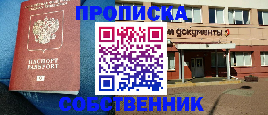 временная прописка в Талдоме